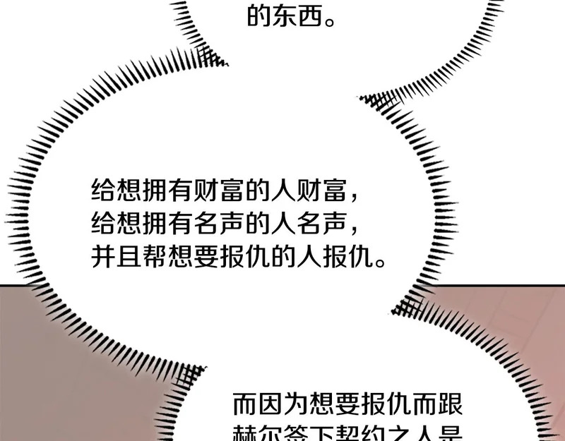 第42话 研究战术 第102页