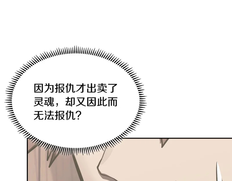 第42话 研究战术 第108页