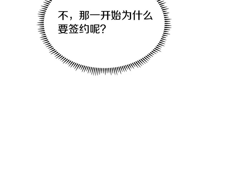 第42话 研究战术 第110页