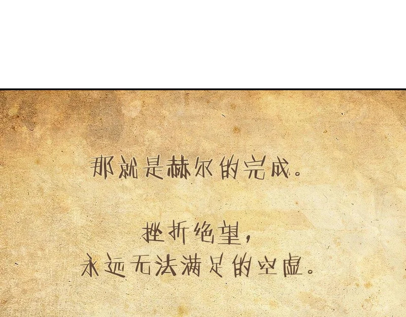 第42话 研究战术 第111页