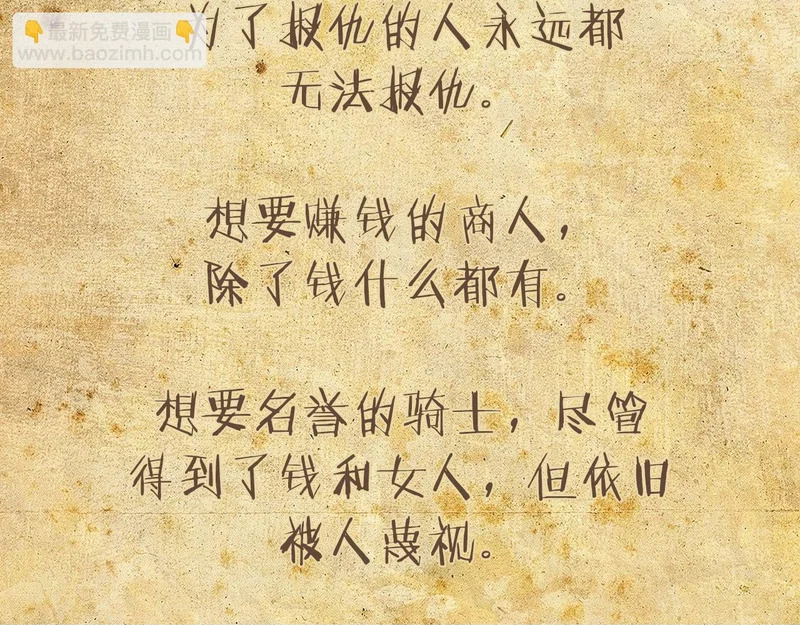 第42话 研究战术 第112页