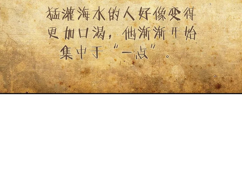 第42话 研究战术 第113页
