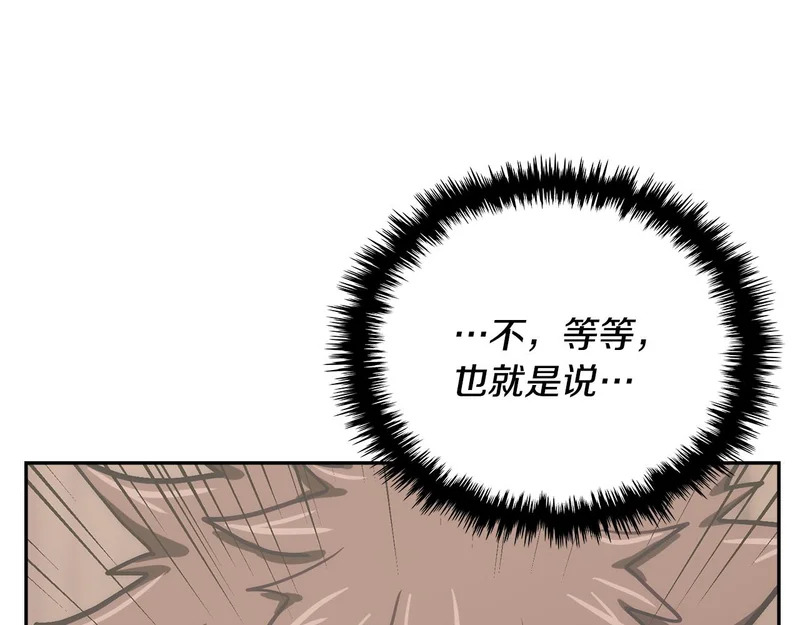 第42话 研究战术 第114页