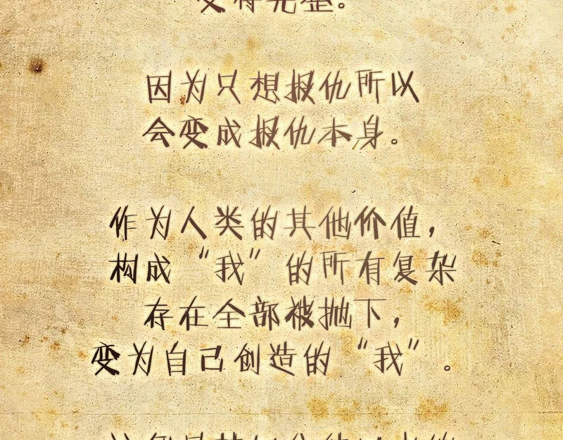 第42话 研究战术 第118页