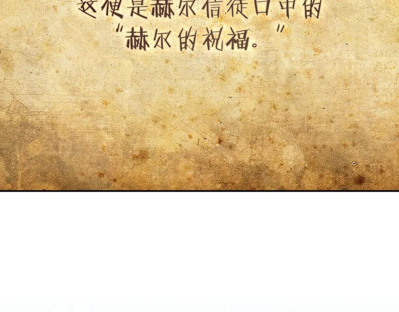 第42话 研究战术 第119页