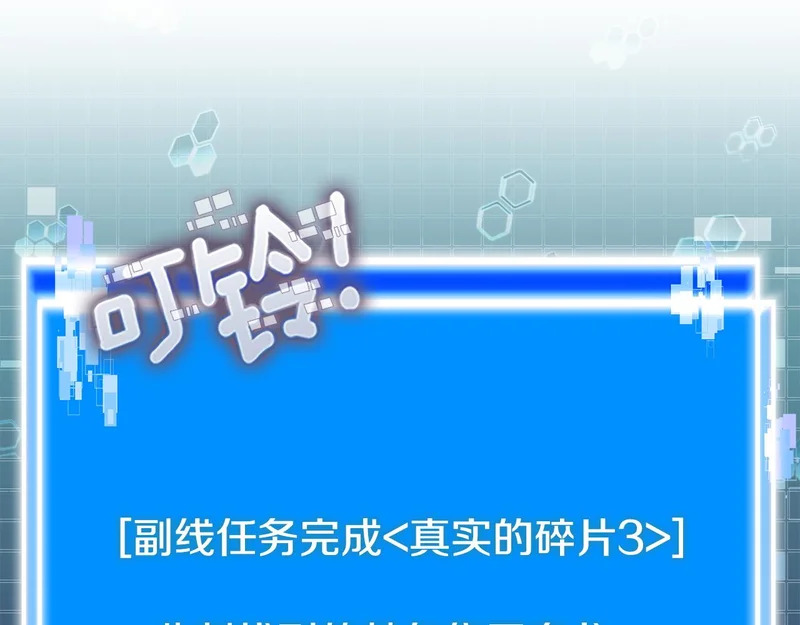 第42话 研究战术 第120页