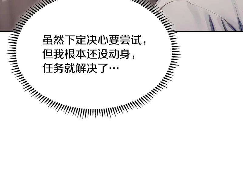 第42话 研究战术 第124页
