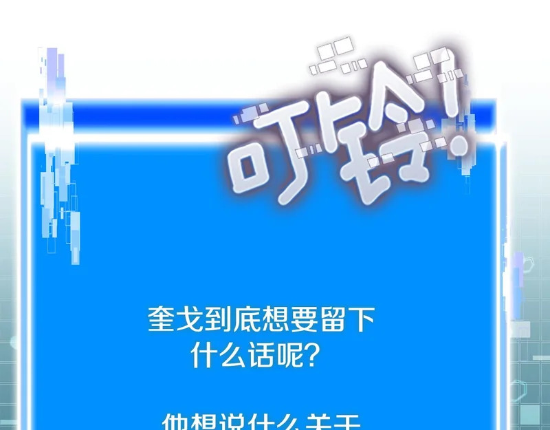 第42话 研究战术 第126页