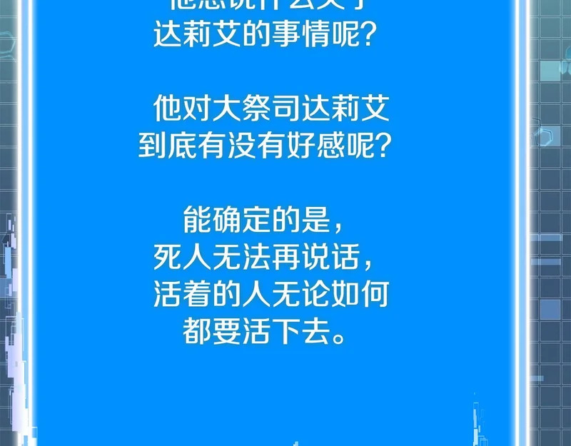 第42话 研究战术 第127页
