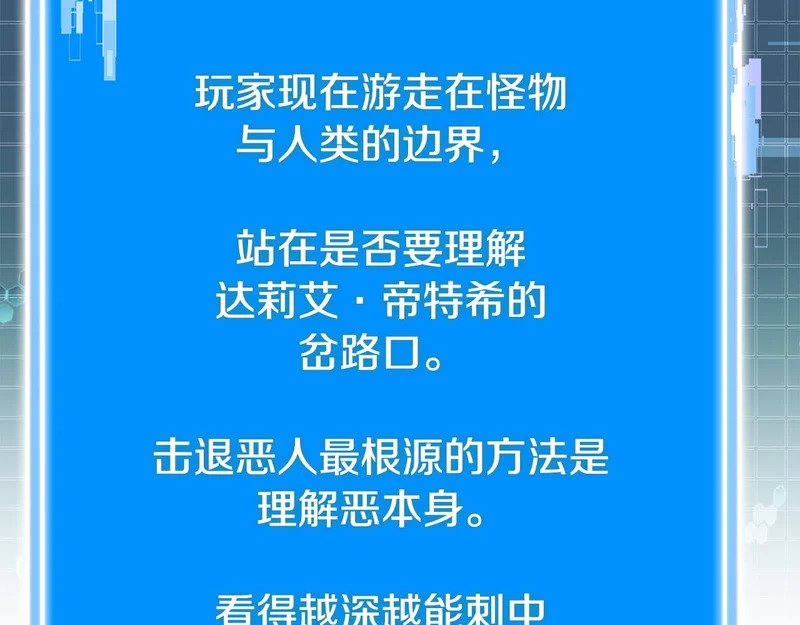 第42话 研究战术 第129页