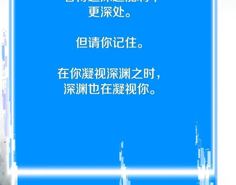 第42话 研究战术 第130页