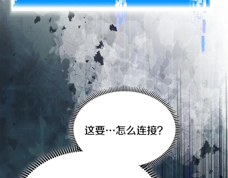第42话 研究战术 第131页