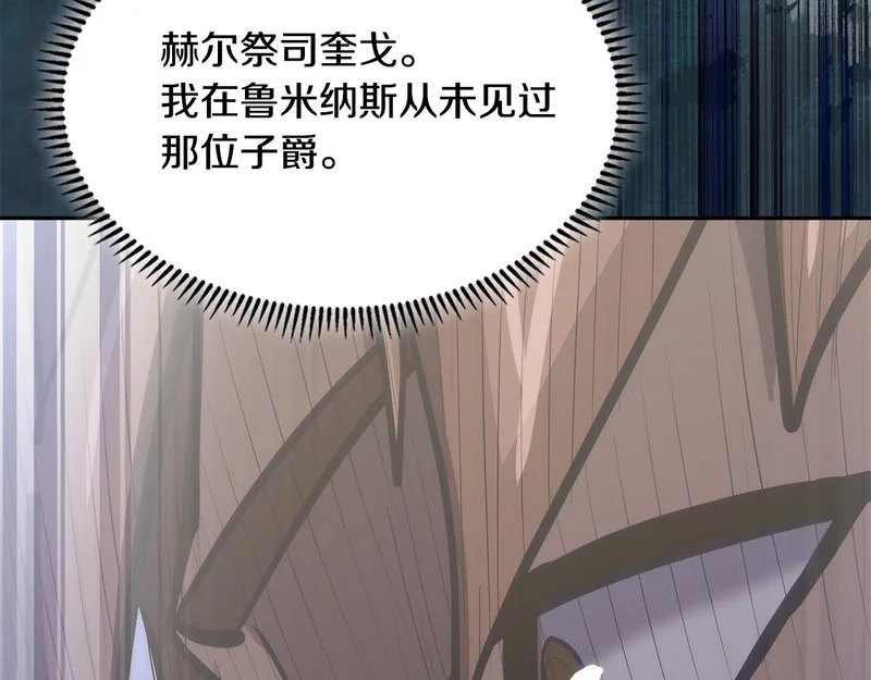 第42话 研究战术 第132页