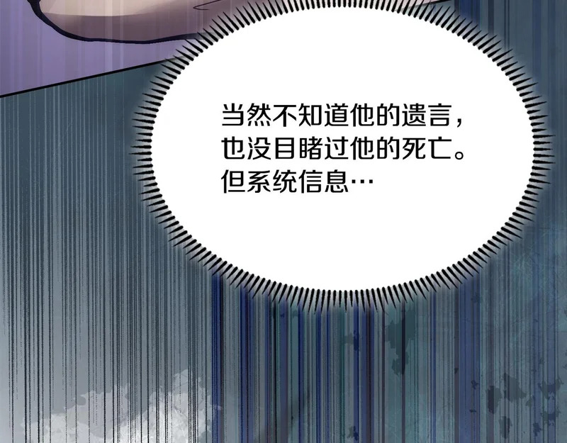 第42话 研究战术 第134页