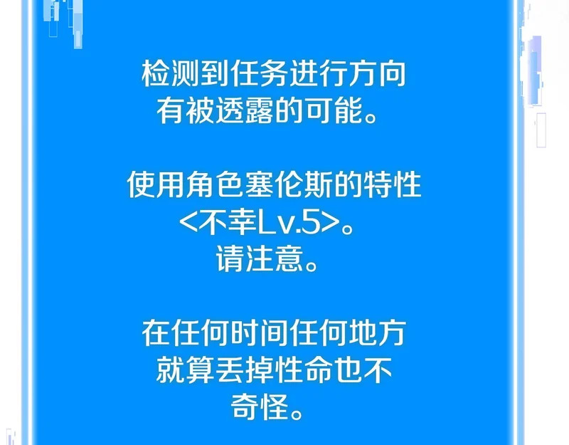 第42话 研究战术 第136页