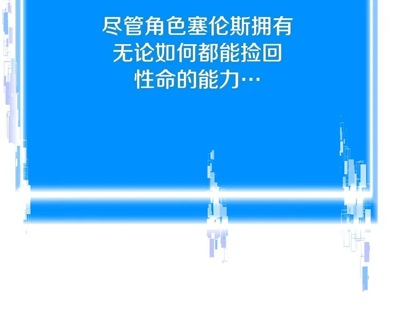 第42话 研究战术 第137页