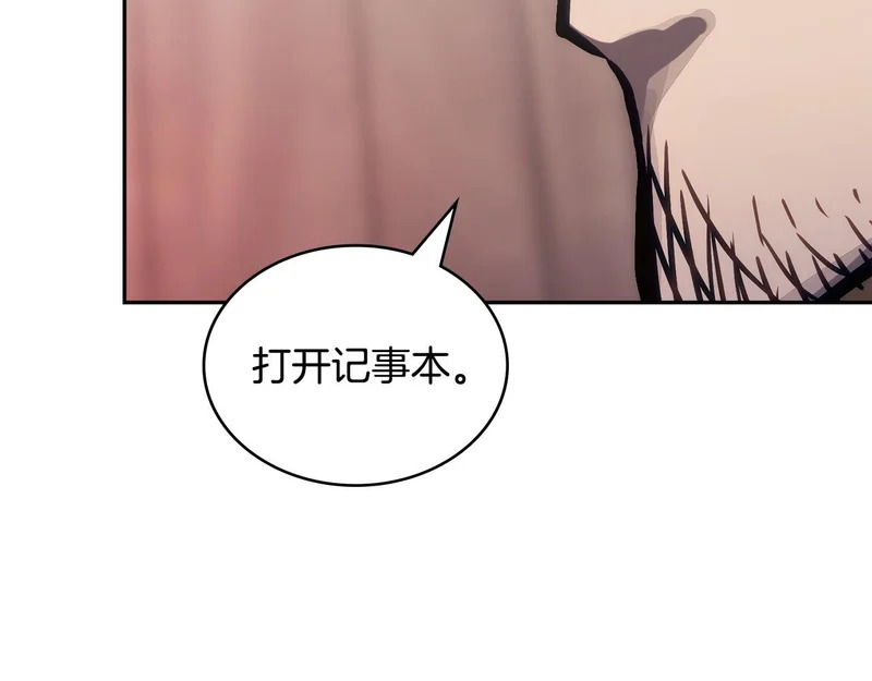 第42话 研究战术 第139页