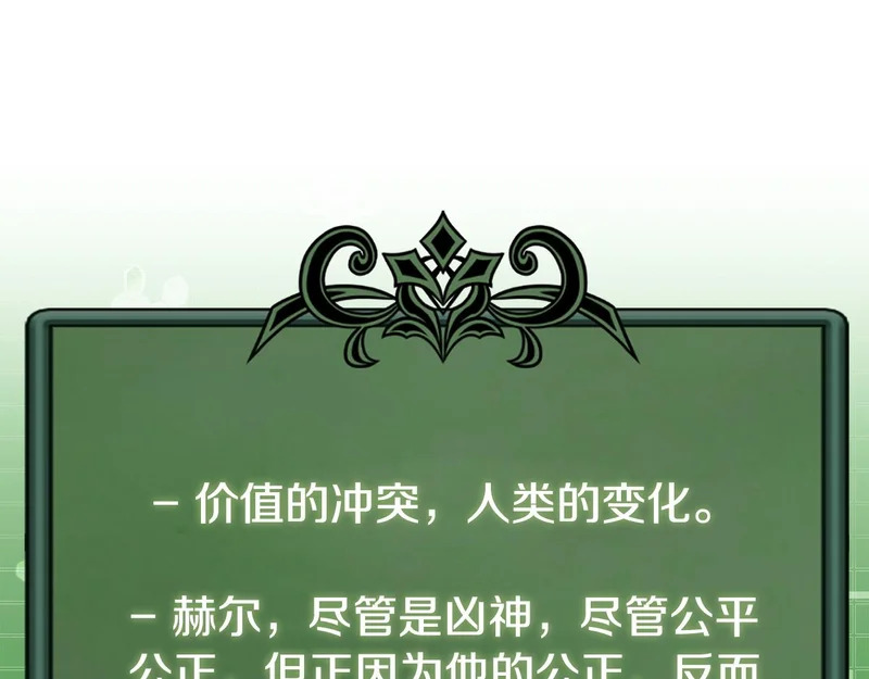 第42话 研究战术 第140页