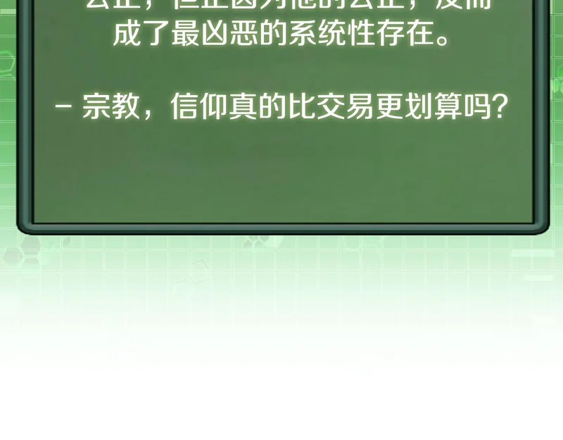 第42话 研究战术 第141页