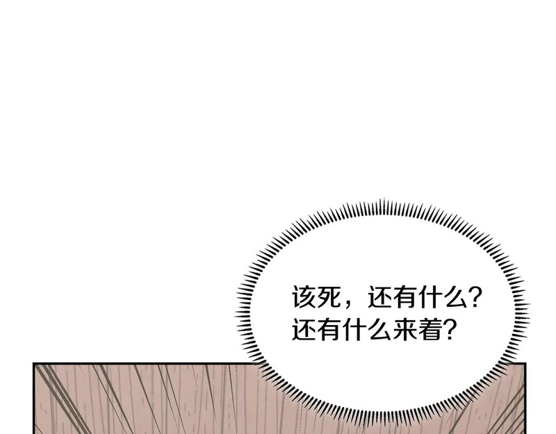第42话 研究战术 第143页