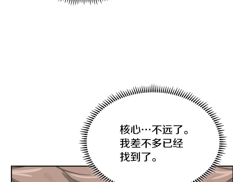 第42话 研究战术 第146页