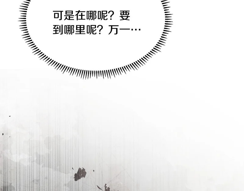 第42话 研究战术 第149页
