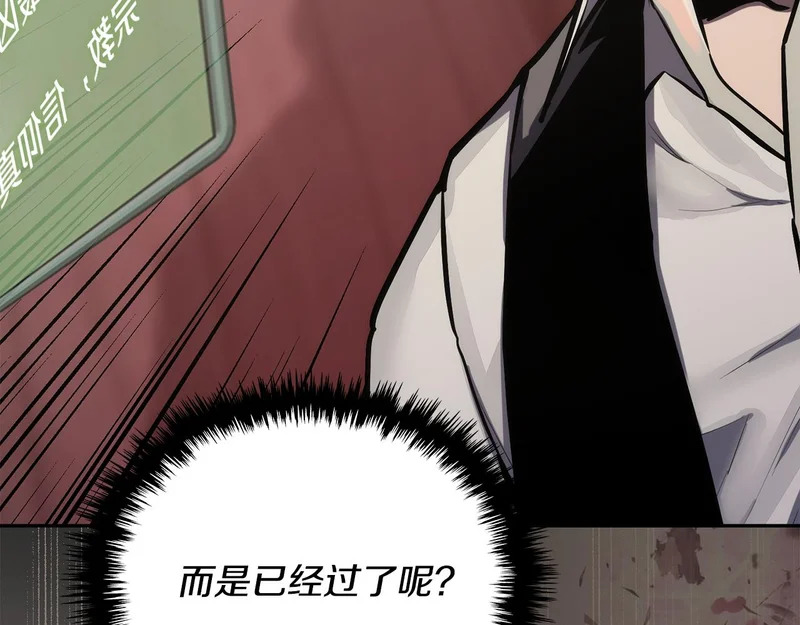 第42话 研究战术 第153页
