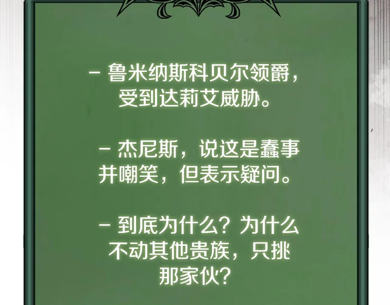 第42话 研究战术 第155页