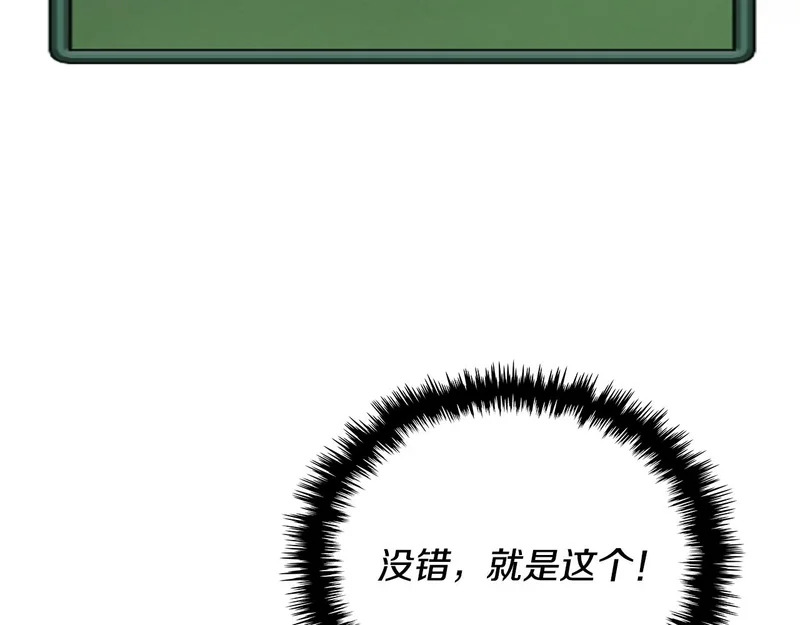第42话 研究战术 第156页