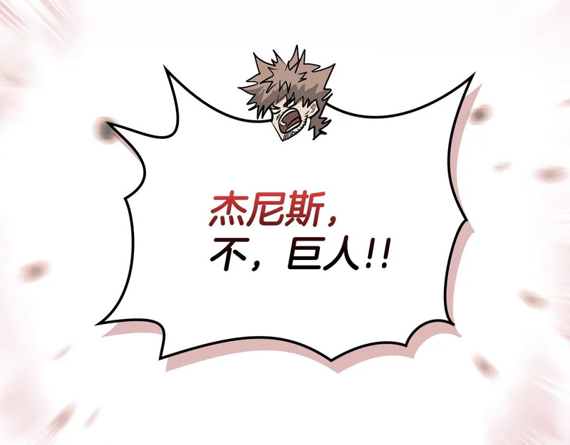 第42话 研究战术 第163页