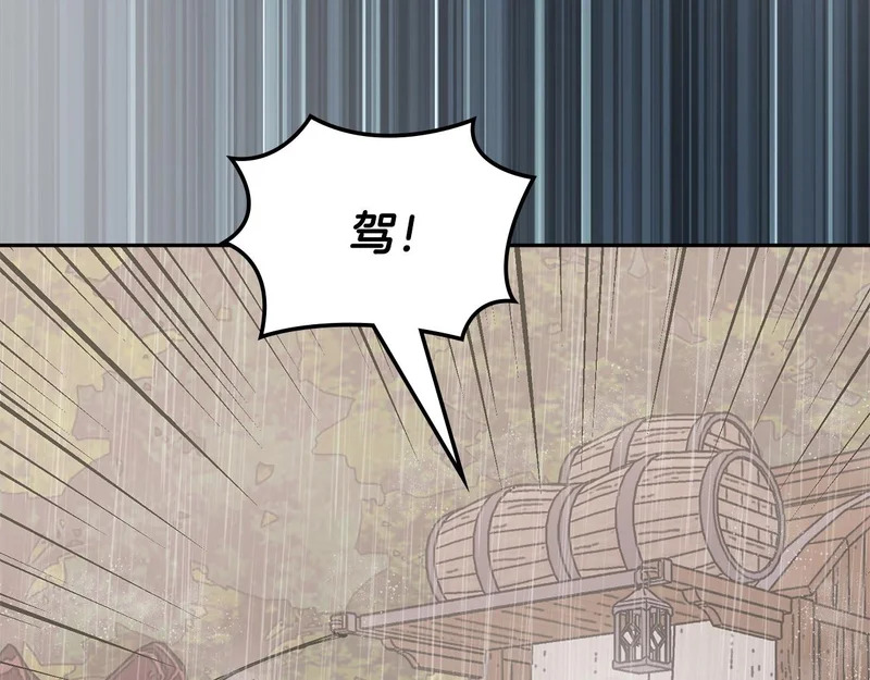 第42话 研究战术 第167页