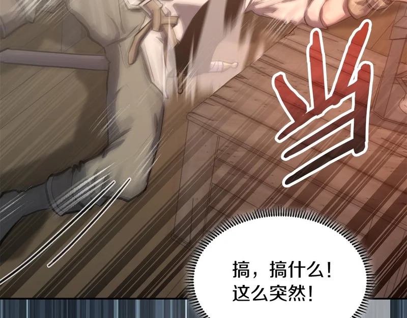第42话 研究战术 第180页