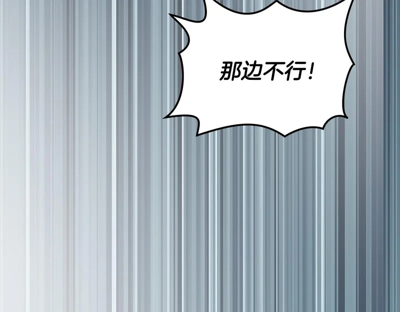 第42话 研究战术 第185页
