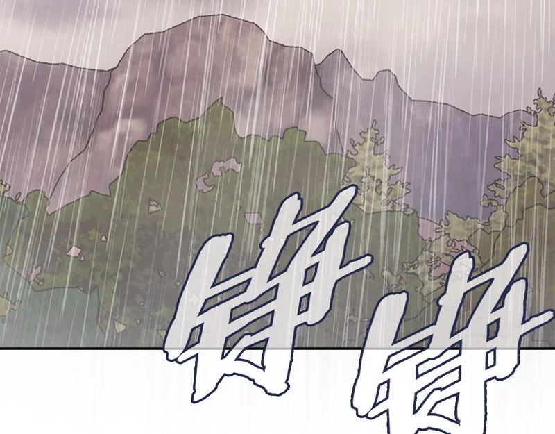 第42话 研究战术 第188页