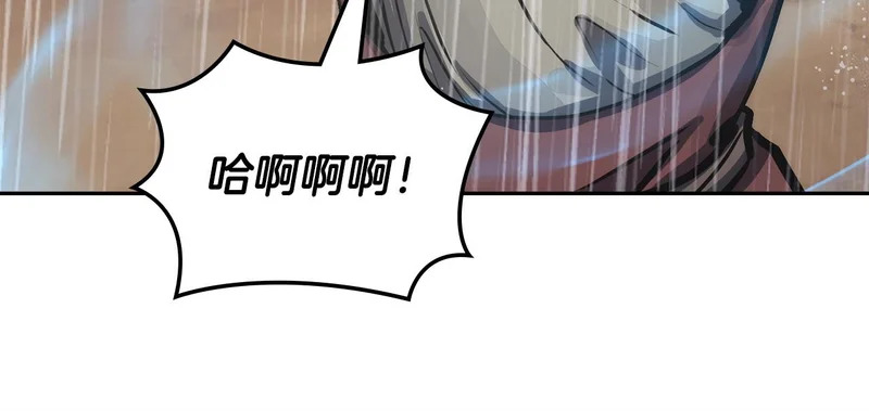 第42话 研究战术 第195页