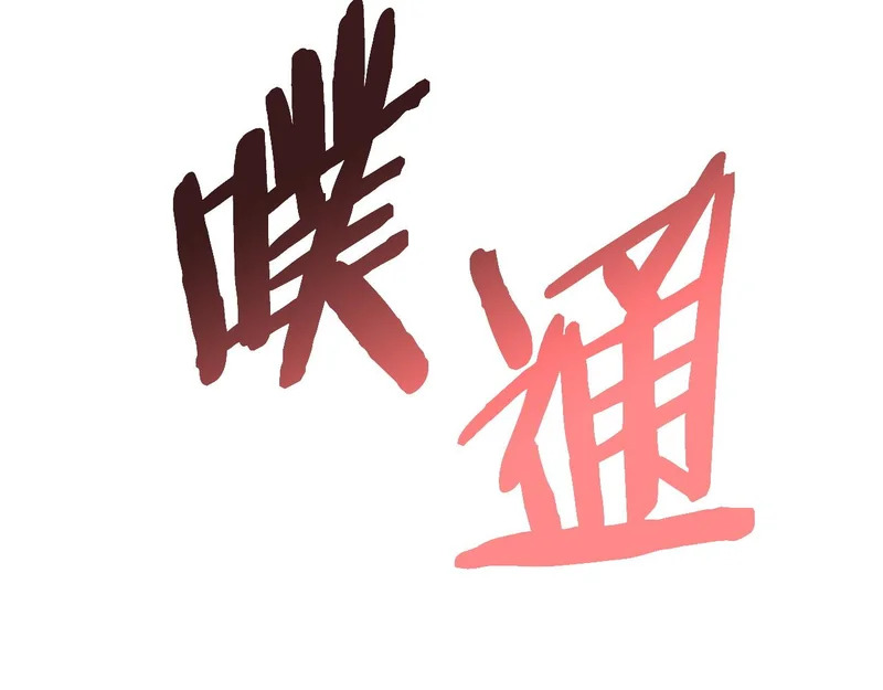 第42话 研究战术 第199页