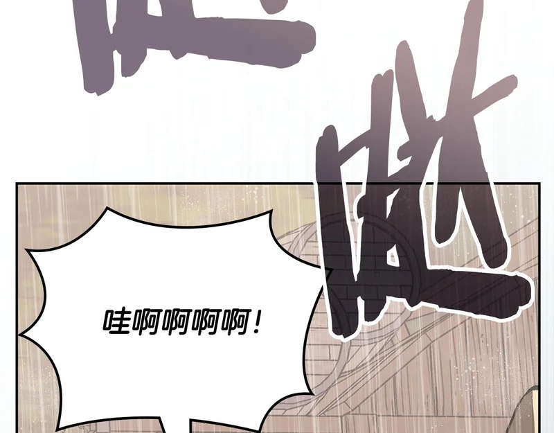 第42话 研究战术 第203页