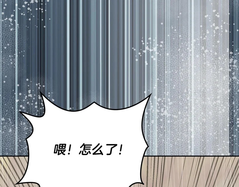 第42话 研究战术 第208页