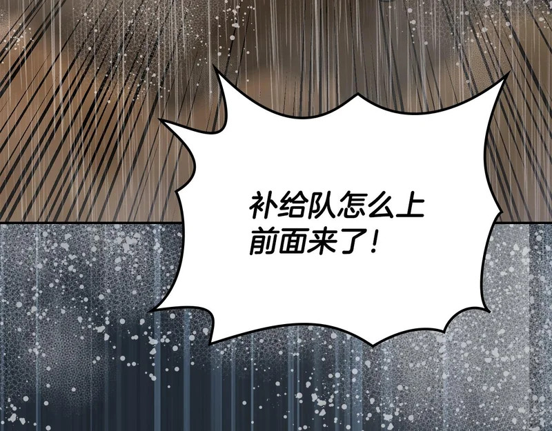 第42话 研究战术 第211页