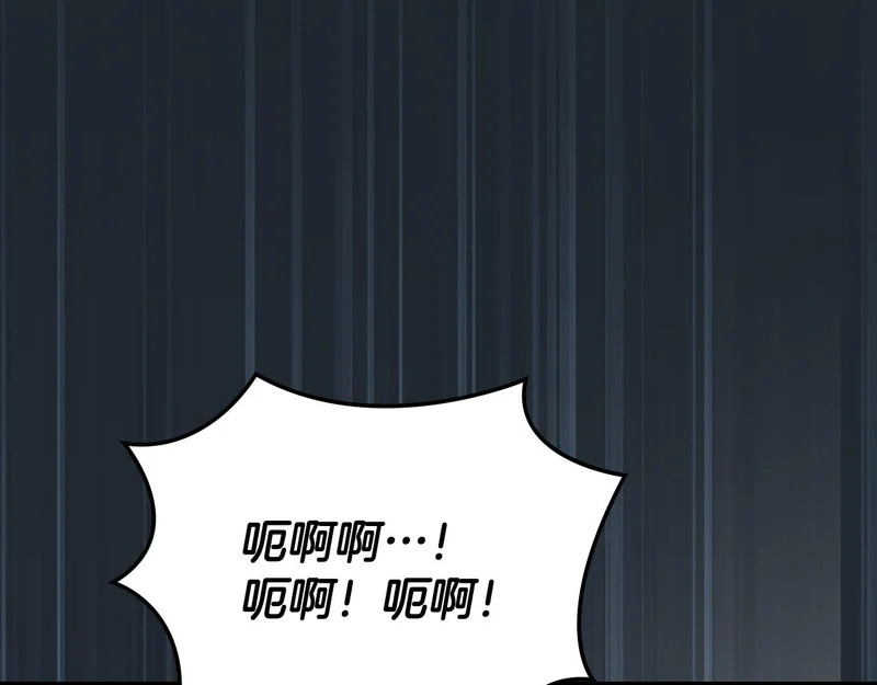 第42话 研究战术 第214页