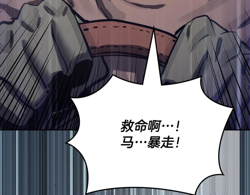 第42话 研究战术 第217页