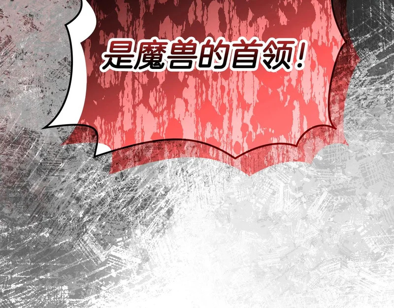 第42话 研究战术 第224页