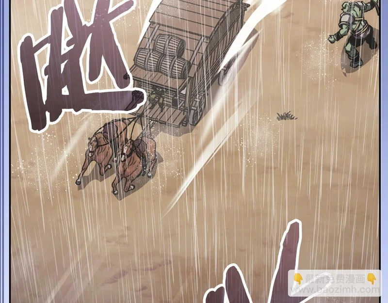 第43话 急中生智 第13页