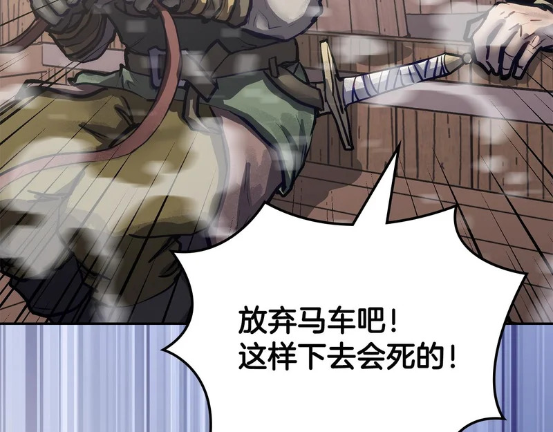 第43话 急中生智 第21页