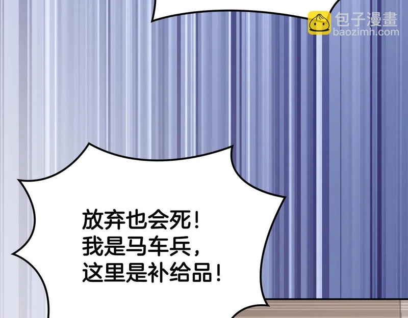 第43话 急中生智 第22页