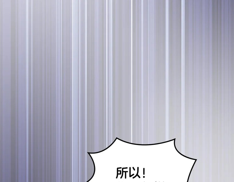 第43话 急中生智 第25页
