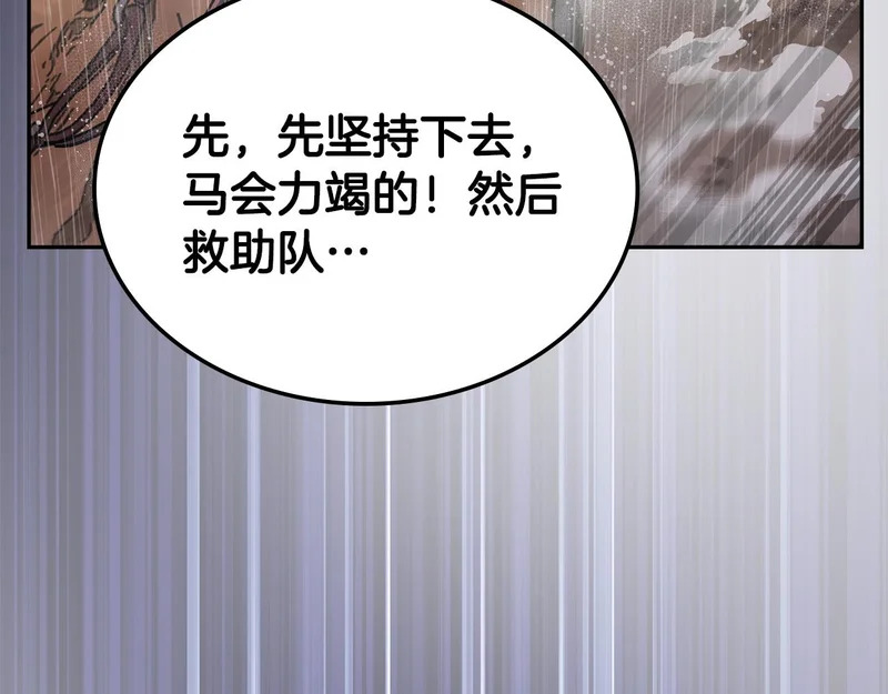 第43话 急中生智 第28页
