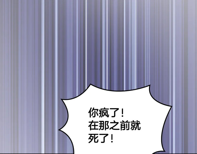 第43话 急中生智 第29页