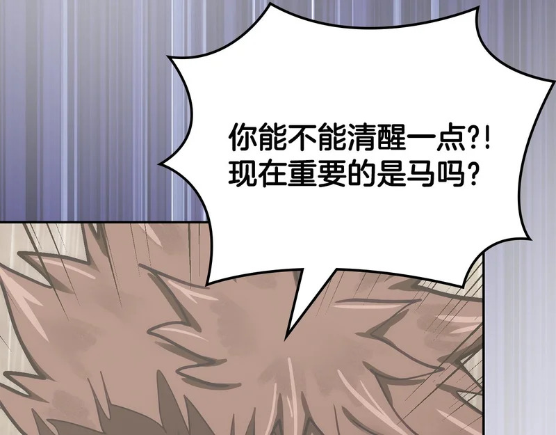 第43话 急中生智 第47页