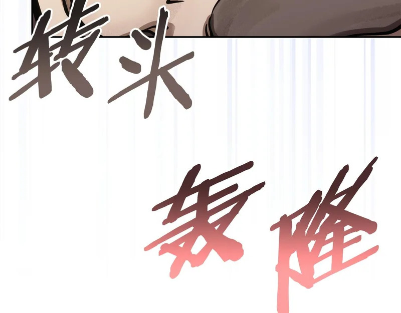 第43话 急中生智 第53页